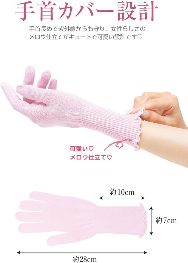 Kyoto Nishijin Silk Gloves, 100% Silk, 98.2% UV Protection, Sunscreen, Sleeping Gloves, Rough Hands, Moisturizing, Long, Women's, Cute, Pink, Black, Recommended, Made in Japan, "Silk Glossy Princess" - BeesActive Australia
