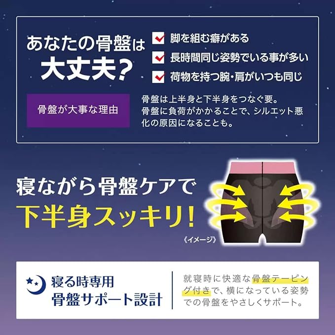 While Sleeping, Medikutto 2 Pieces, M Body Shape, Spats, Pelvic Support, Pelvic Correction, Compression Leggings, Black - BeesActive Australia