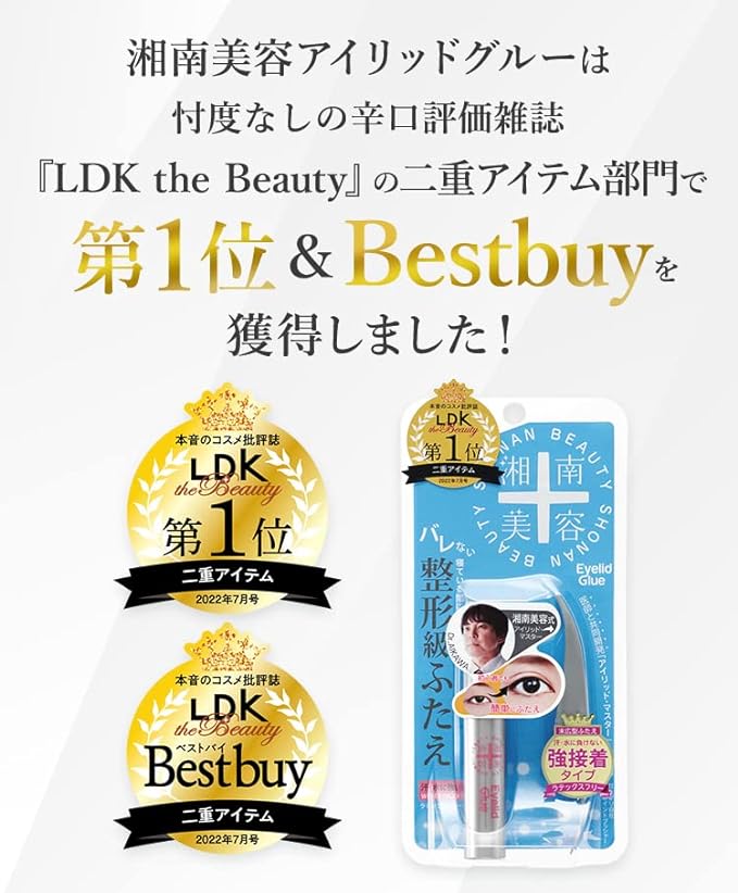 [Official] Shonan Beauty Eyelid Glue, Double Layer, 0.2 oz (4 g), Shonan Beauty Clinic, Unique Strong Adhesion, Double Line, Barrel-Resistant, Latex-free, Long-Lasting Keep, Pusher -  Australia