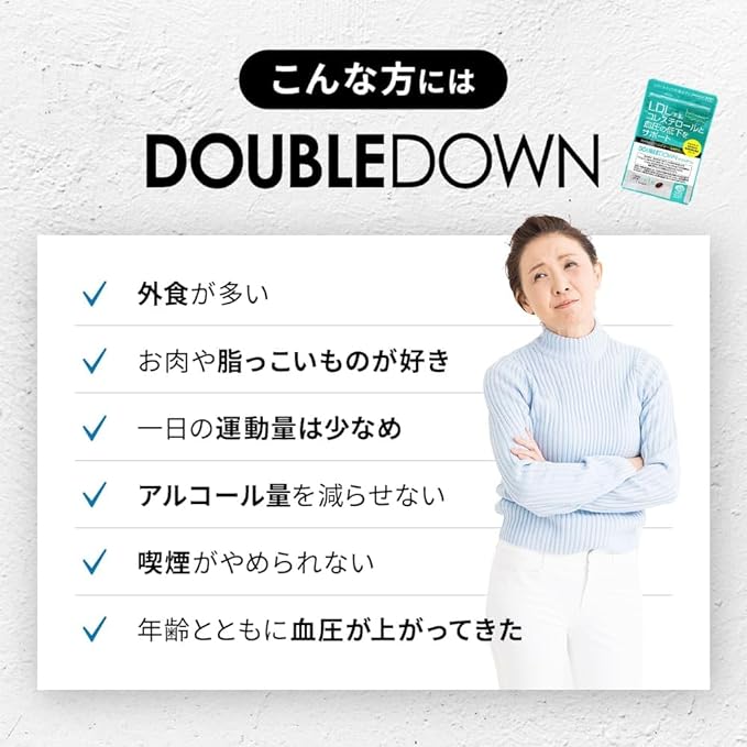 Foods with Functional Claims DOUBLE DOWN | Nippon Kefir Kefuran Supplement Supplement Double Down Blood LDL Bad Cholesterol Lycopene Blood Pressure GABA Tomato Lycopene Fermented Barley Extract - BeesActive Australia