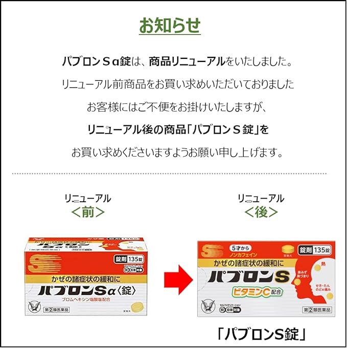 Pavlon Sα (tablets) 135 tablets - BeesActive Australia