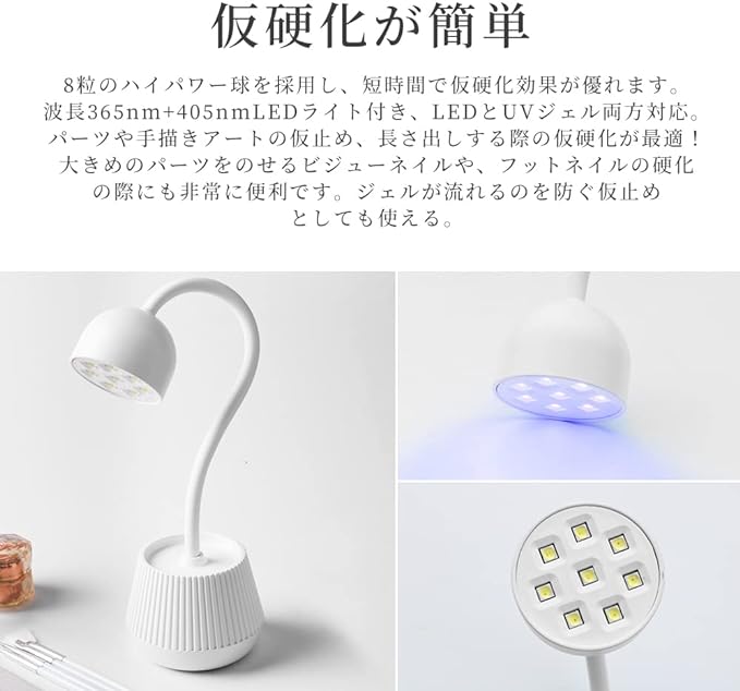 peipai LED & UV Nail Light, 24W Gel Nail Light, UV Light, Resin Curing Light, Professional Use, All Gel Compatible, 2 Stairs Timer, 8 Lights, 360° Rotation, For Both Hands and Febs, Rechargeable - BeesActive Australia
