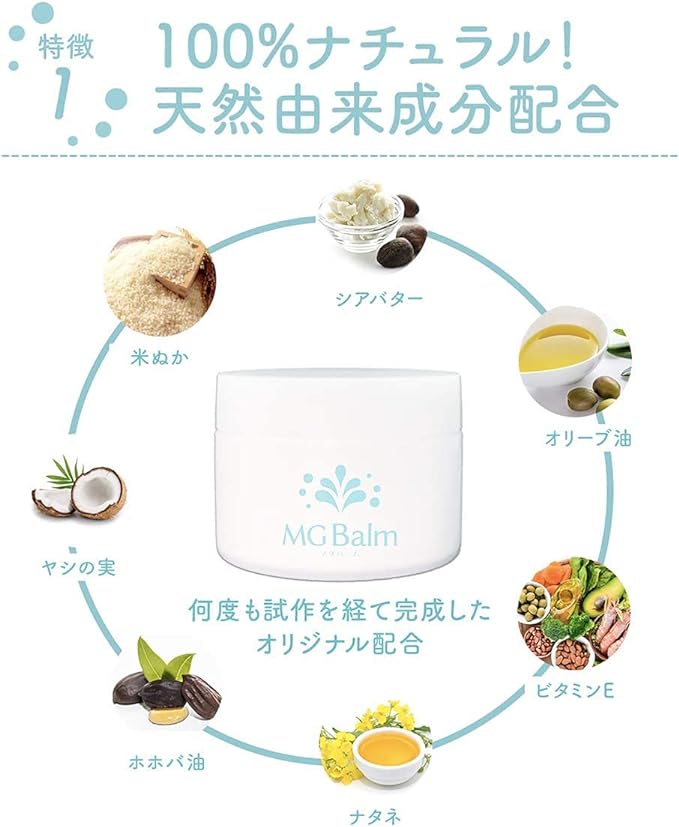 Magbalm (MG Balm, Made in Japan, 100% Natural Ingredients, No Additives), Magnesium Cream, Magnesium Oil, Massage Oil, MG Balm - BeesActive Australia