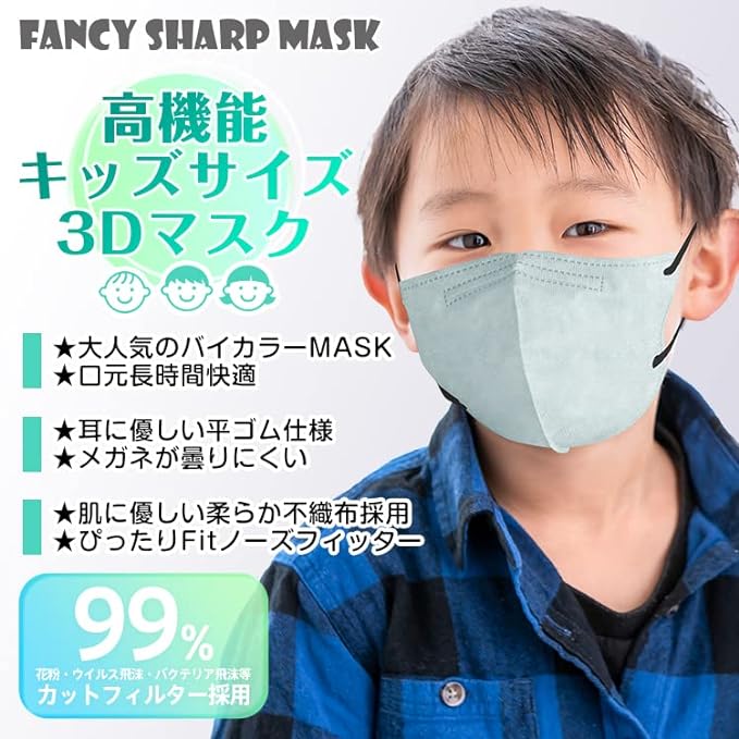 [Sun Percy] Children's 3D Mask, Non-woven Fabric, 20 Pieces, Small, Flat Rubber, Kids (Pearl Blue) - BeesActive Australia