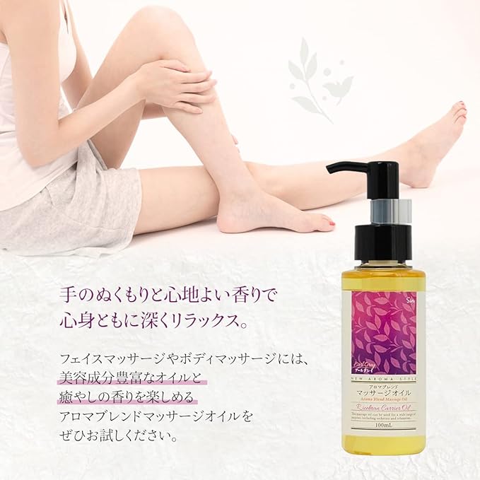 Earl Grey Blend Aroma Oil 3.4 fl oz (100 ml) (Base Oil: Rice Blanc Oil) Earl Grey Massage Oil Carrier Oil Body Oil - BeesActive Australia