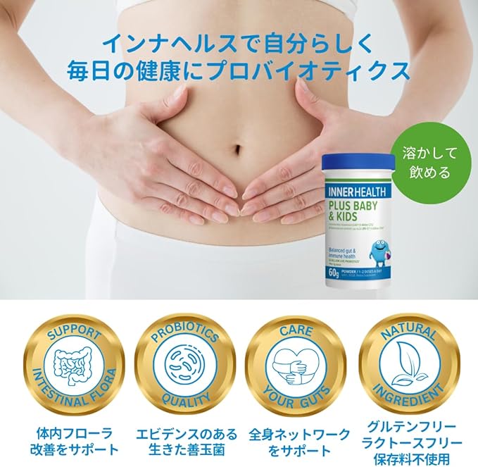 Inna Health Baby Live Lactic Acid Bacteria Bifidobacterium Body Friendly Supplement 1 tablet 10 billion 20-40 days supply - BeesActive Australia