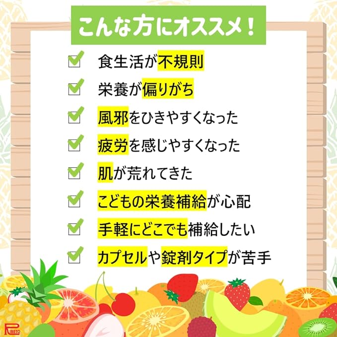 Ribeto Multivitamin 60 Tablets Chewable Supplement Pineapple Flavor Made in Japan Children Infants Growth Height Nutrition - BeesActive Australia