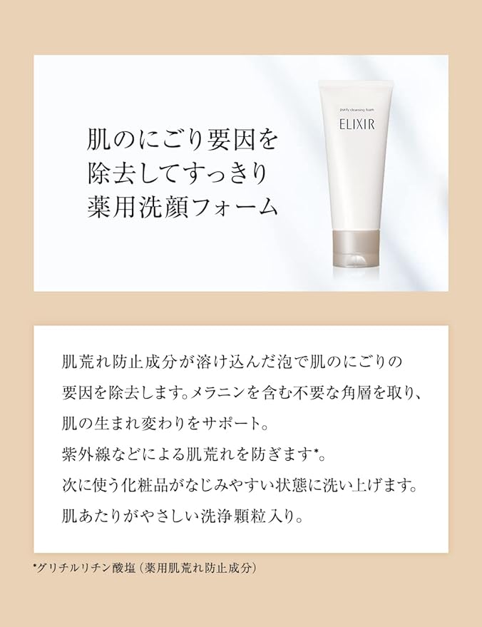 ELIXIR WHITE Cleansing Foam 145g -  Australia