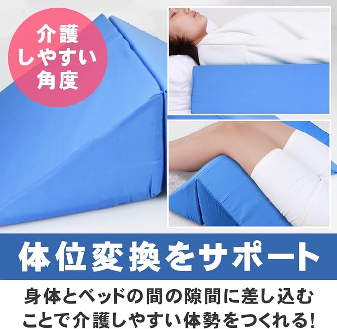 OgbGrace Triangular Mat, Positioning Cushion, Moderate Hardness, Stability, Washable Cover, Foot Lift, Prevents Bedsores, 2 Pieces (Blue) - BeesActive Australia