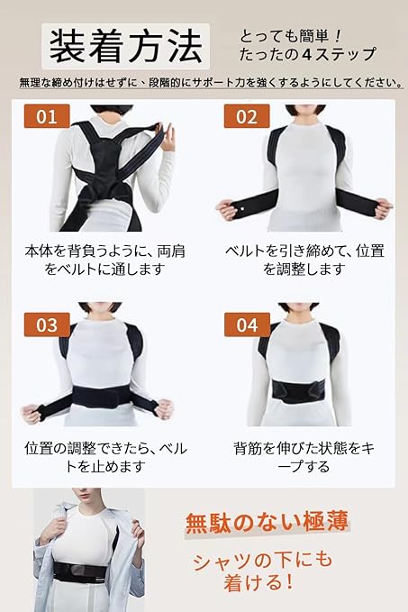 2023 REPETRI TECH Posture Supporter Posture Belt [Supervised by Chiropractor] Wrapped Shoulder Hunchback Shoulder Blade Supporter (Breathable/Light/Unisex/Adjustable) with Pad - BeesActive Australia