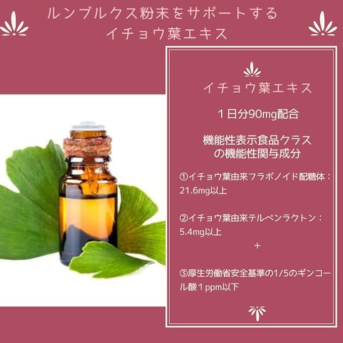 Reddam Premium 180 tablets 3-6 tablets per day Contains 40 mg of Rumbrux powder manufactured by Mihara's patent. Earthworm enzyme supplement. 80 mg of ginseng per tablet. Ginkgo biloba extract. Red yeast malt. - BeesActive Australia