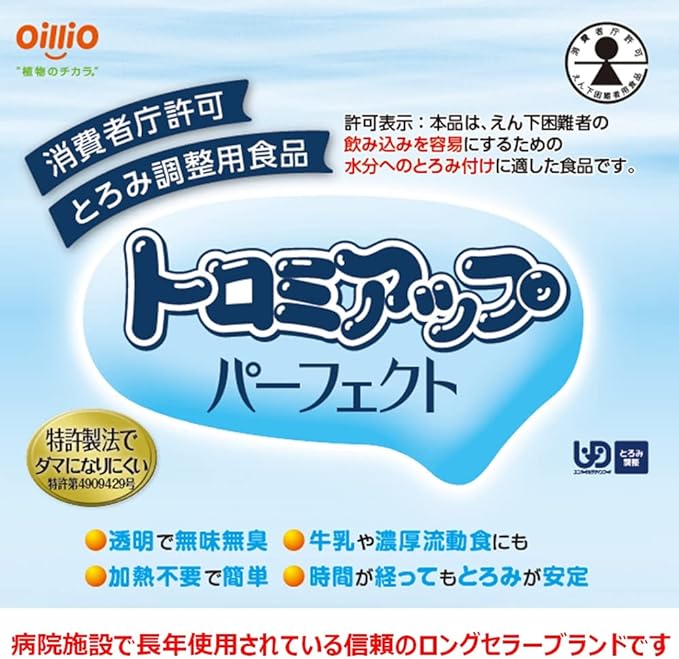 Nissin Oilio Toromi Up Perfect 2.5kg - BeesActive Australia