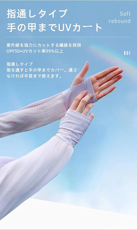 UV Protection Arm Cover, Ice Silk Arm Cover, Women's Arm Cover, Cool to Touch, Summer, Cool, Sweat Absorbent, Quick Drying, Breathable, Loop, Stretchy, Easy to Remove, UV Protection, Comfortable, Sunscreen, Gloves, Stylish, Cute - BeesActive Australia