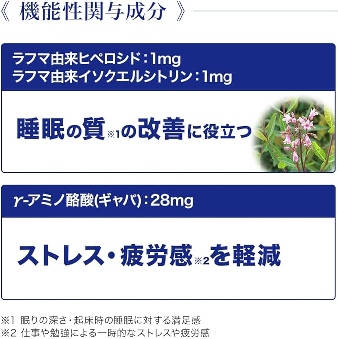 Yamada Bee Farm Yamada Bee Farm's Good Sleep ZZZ <60 tablets> Bottle - BeesActive Australia