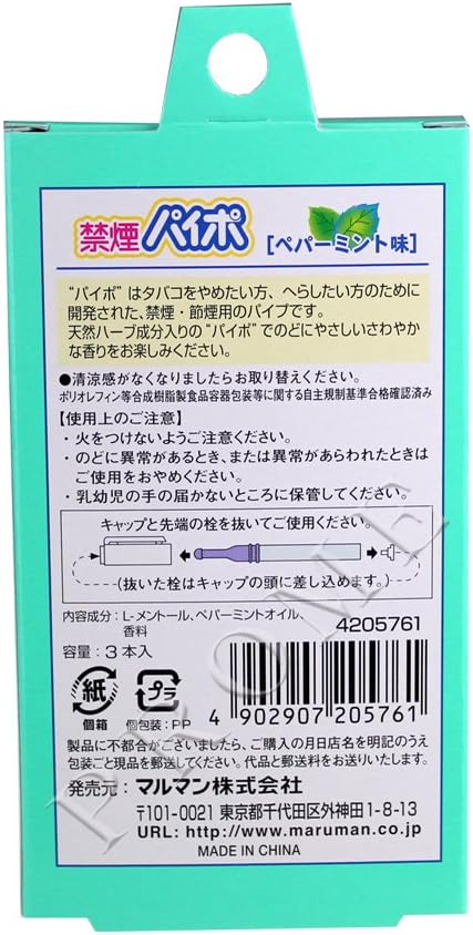 Maruman Non-Smoking Peppermint Peppermint (10P) - BeesActive Australia