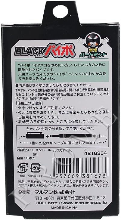 Maruman Black Pipo Hard Mint 10 Piece - BeesActive Australia