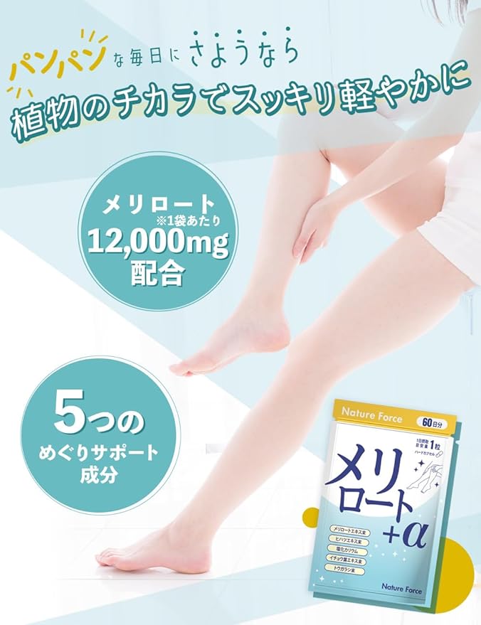 Melilot Supplement Contains Melilot 12,000mg Melilot + α 60 days supply 60 tablets 2 pieces Hihatsu Potassium Melilot Plus Alpha Nature Force - BeesActive Australia