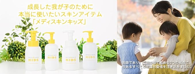 MediSkin Kids Natural Hair Conditioner, 8.1 oz (230 g) - BeesActive Australia