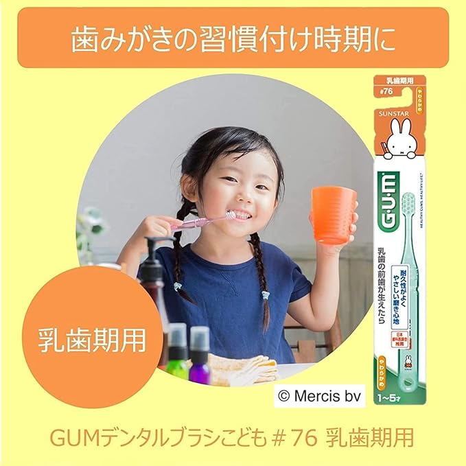 GUM #76 Children's Toothbrush #76 [Baby Teeth Age 1 - 5 Years Old, Infant, Soft] Pack of 6 + Bonus Included, Bulk Purchase, For Kids, 2, 3, 4 Years Old -  Australia