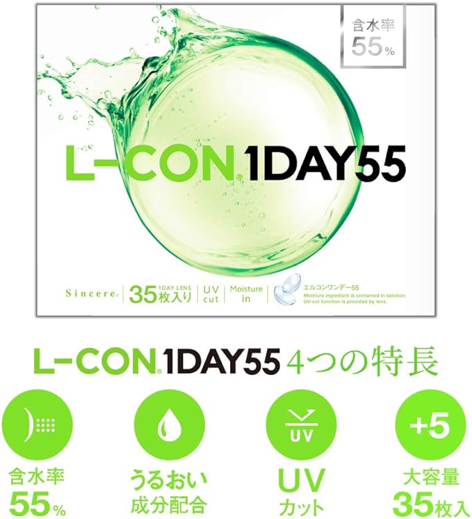 [35 pieces] Clear contact lenses Elcon 1day 55 [1day 1day / UV moisture / water content 55% / prescription / DIA14.2 / BC8.70 / PWR-2.50] -  Australia