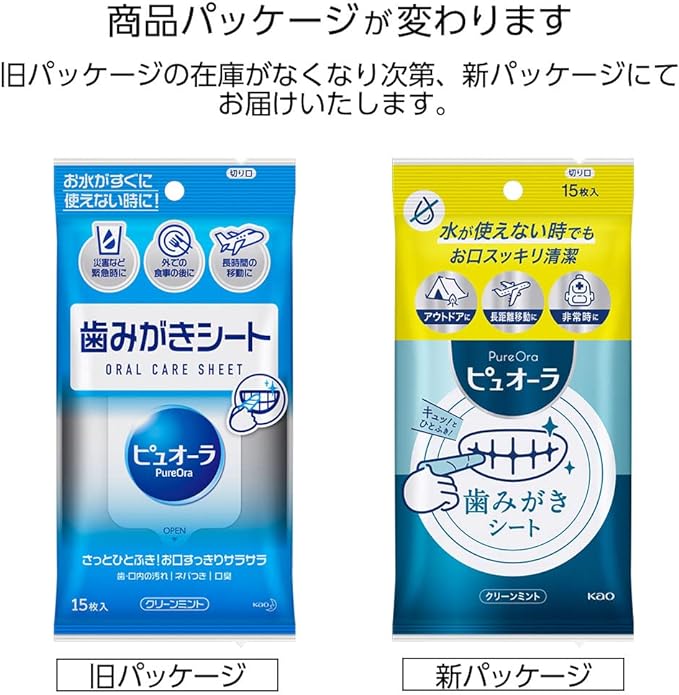 PUORA Toothpaste Sheet, Pack of 15 - BeesActive Australia