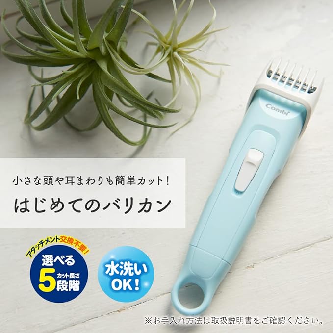 Combi First Trimmer, Easy to Cut Small Heads and Ears, Aqua Blue - BeesActive Australia