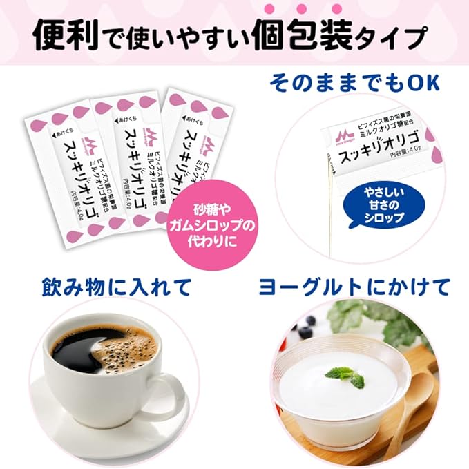 [Morinaga Direct Sales] Sukkirio Oligo 1 bag (30 pieces) Lactulose Milk Oligosaccharide Syrup Intestinal Activity Bifidobacterium Oligosaccharide Good Bacteria Morinaga Healthy Stomach Supplement - BeesActive Australia