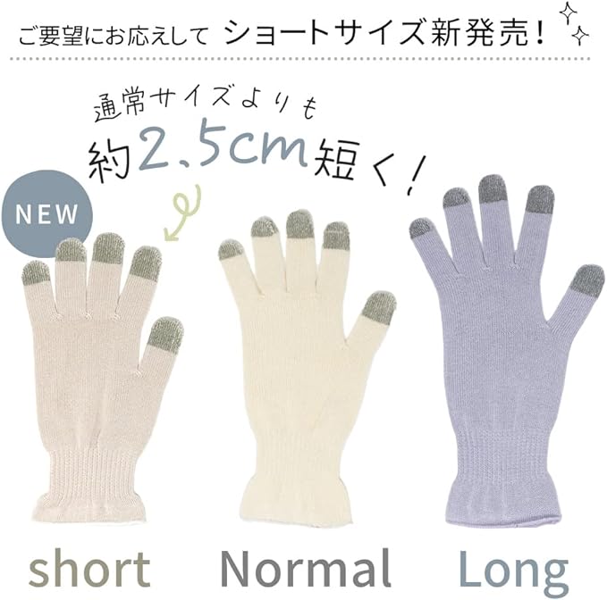 mitas Night Gloves, Made in Japan, Ivory, Normal Type, Night, Hand Care, Moisturizing, Chipping, Cracking, Drying, Moisturizing, Silk, Hand Cream, Moisturizing Care, Scull, Touch Panel, Smartphone - BeesActive Australia