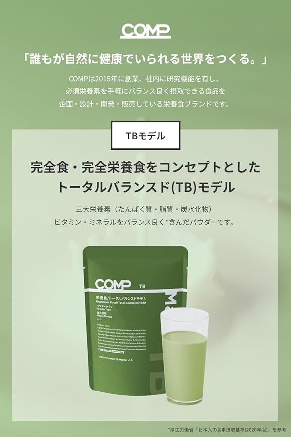 COMP Powder TB Matcha (400kcal) Complete Food Protein Matcha - BeesActive Australia