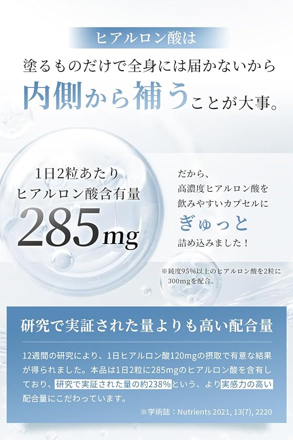 PURE Hyaluronic Acid Supplement (Hyaluronic Acid 8550mg High Contains) Acid-resistant Capsule Beauty Aging Care Skin Care Dry Knees Drinking Serum Made in Japan Domestic Hyaluronic Acid Supplement Vitanad+ - BeesActive Australia
