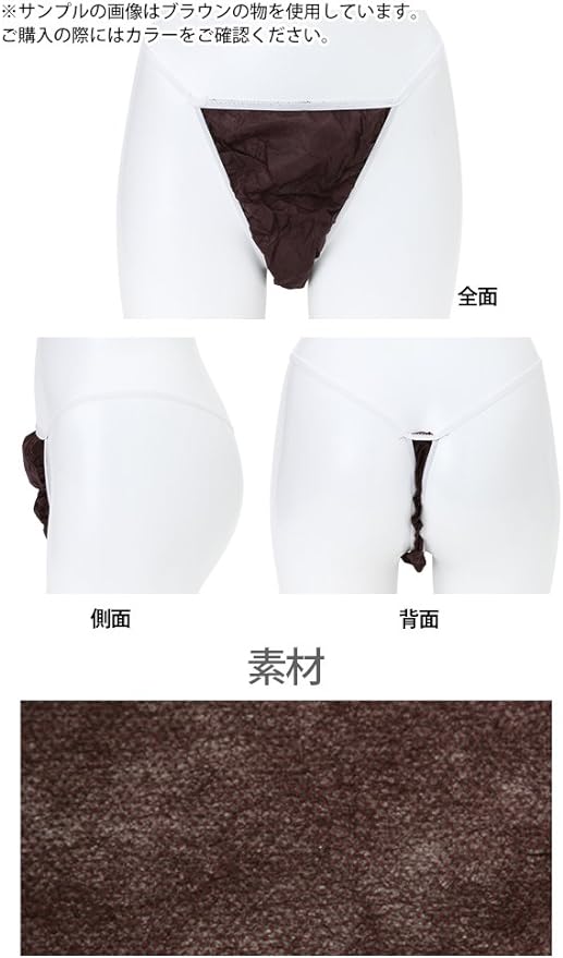 Paper T-back Panties (One Size Fits Most), Pack of 50, 3 Colors bule, - BeesActive Australia
