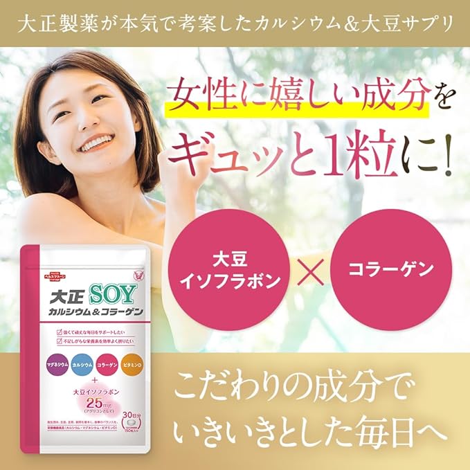 Taisho Pharmaceutical [Nutritional Functional Food] Taisho Calcium & Collagen SOY [Calcium Collagen Soy Isoflavone Supplement Health] 150 tablets/1 bag - BeesActive Australia