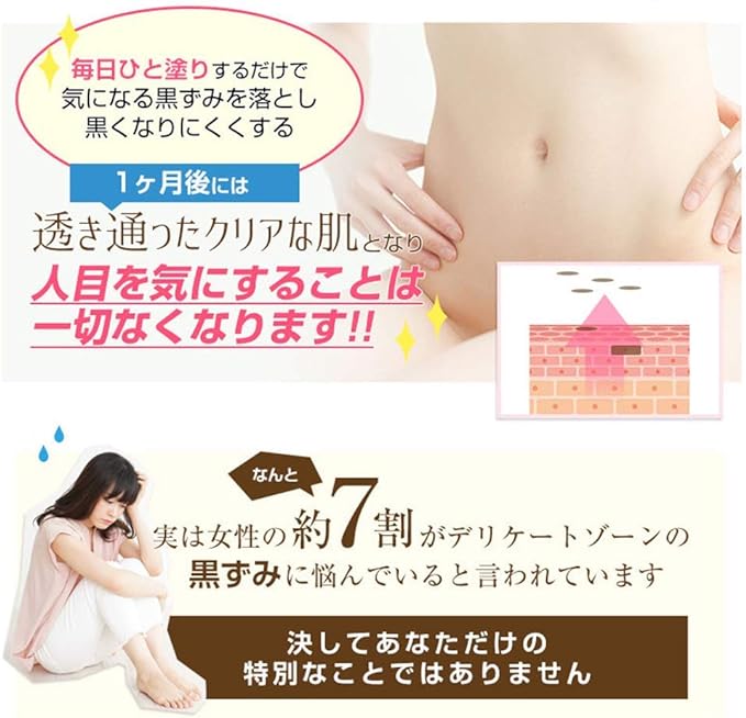 Pure Seek Delicate Zone Cream, Blackheads, Whitening, Moisturizing, Drying, Whole Body, Whitening Gel, Quasi Drug, Nipples, VIO Whitening Cream, Stains - BeesActive Australia