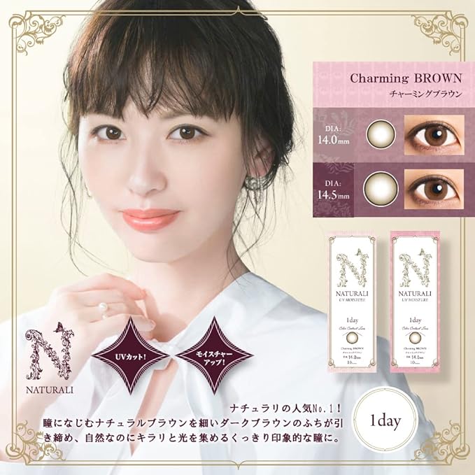 Colored contact lenses Naturali One Day UV Charming Brown 10 pieces DIA14.5PWR0.00 - BeesActive Australia