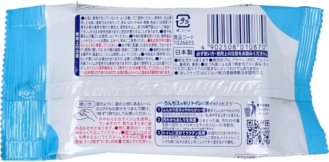 Pigeon Flushable Toilet Butt Naps, Fluffy, Thick, For Outings, Pack of 22 - BeesActive Australia