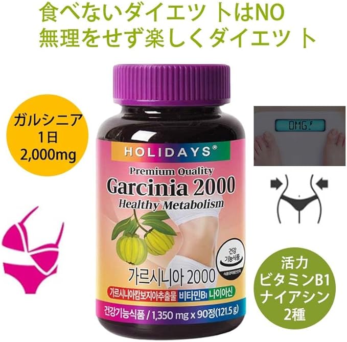 Premium Garcinia 2000 Korea High Concentration Diet Supplement 90 Tablets Korea Carbohydrate Cutting Supplement - BeesActive Australia