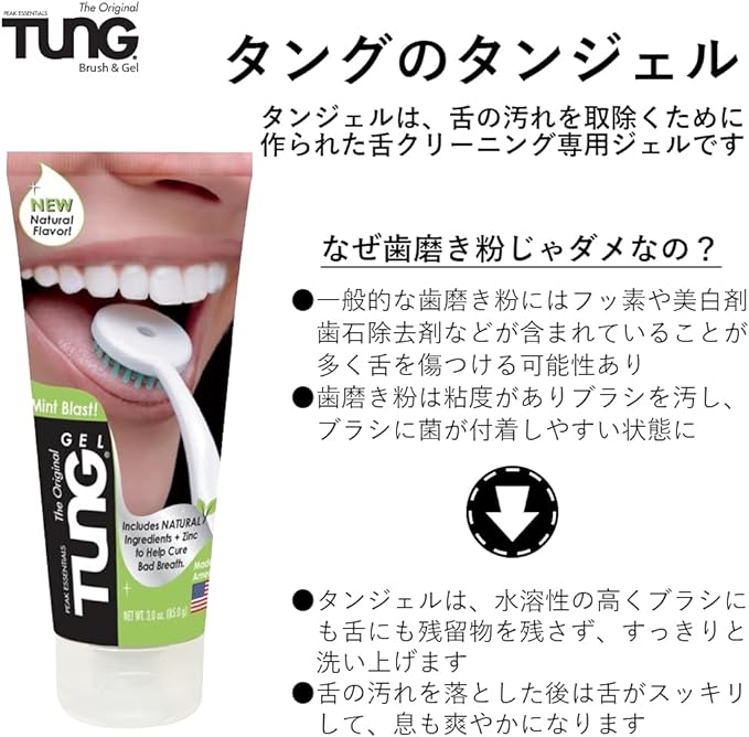 TUNG Tan Brush with Natural Mini Gel 1 (Genuine Import) Tongue Polish Brush - BeesActive Australia