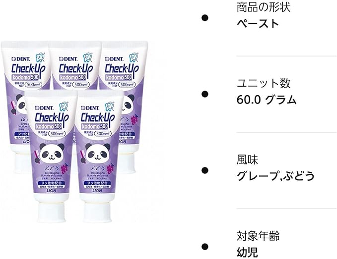 Lion Dental Material Kids Toothpaste Dent Checkup Kodomo 500 60g (Dental & Quasi Drug) #Grape White Grape 1 pcs -  Australia