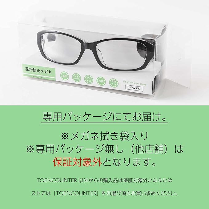 [TOENCOUNTER] Hay fever glasses, goggles, stylish, UV protection, inconspicuous, non-fog, UV rays, pollen, virus protection, anti-fog, hood, droplet infection prevention EG-001 - BeesActive Australia