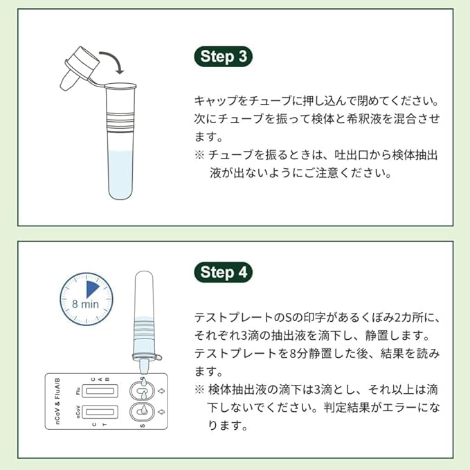 2023 Corona Test Kit, Influenza Antigen Test Kit, 3 Antigen Tests, W Checks, Nasal Cavity Inspection, Coronavirus, Influenza Virus, A/B Mutant Coronavirus, 8 Minutes Detection, Research - BeesActive Australia