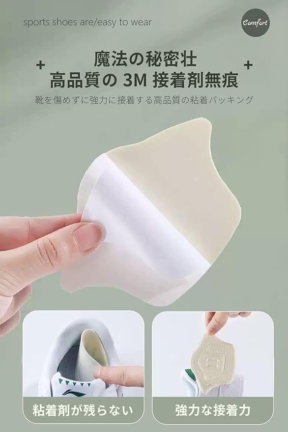 Heel Pad, Prevents Scrubbing, Heel Protection, Pain Relief, Heel Repair, Anti-Shoe Rubbing Tape, Thickness 0.4 inches (10 mm), 0.2 inches (5 mm), Size Adjustment, Prevents Scrubbing, 4 Pairs Set - BeesActive Australia