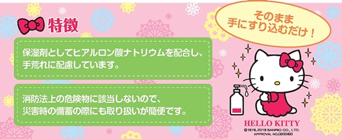 Hello Kitty Alcohol Hand Sanitizer with Sodium Hyaluronate, Halomoid (Shioe Pharmaceutical), 10.1 fl oz (300 ml) (Specified Quasi-Drug) - BeesActive Australia