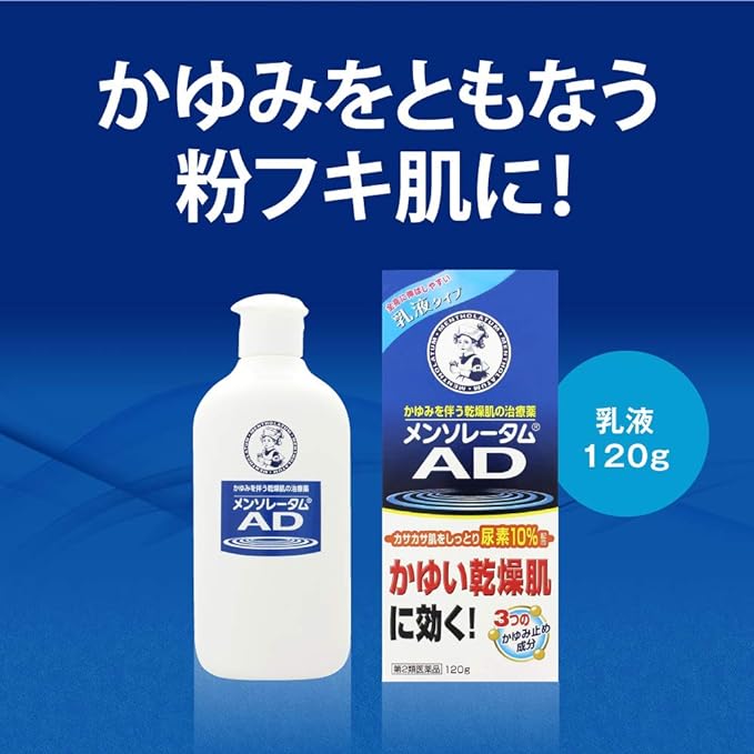 Mentholatum AD emulsion 120g - BeesActive Australia