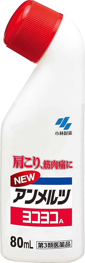 New Ammelt Yoko Yoko A 80mL -  Australia