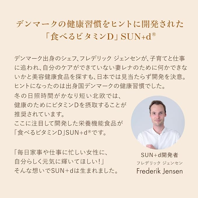[100% plant-based] Edible Vitamin D SUN+d (Sandy) 210g 1 spoonful of Vitamin D 1000IU Developed by Michelin Chef Delicious cocoa-flavored nut paste Nutrient functional food 1 day's worth of vitamin C - BeesActive Australia