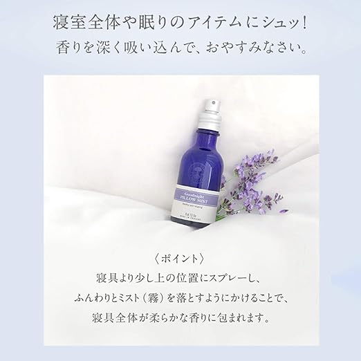 NEAL'S YARD REMEDIES Good Night Pillow Mist Gift (Gift Boxed) - BeesActive Australia