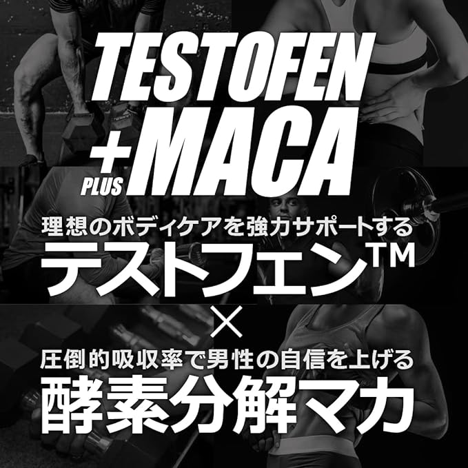 FINE SPORTS Domestic body care support supplement Testofen + Maca Fenugreek seeds Testosterone Patented ingredient Enzyme-degraded Maca 90 tablets 30 days supply - BeesActive Australia