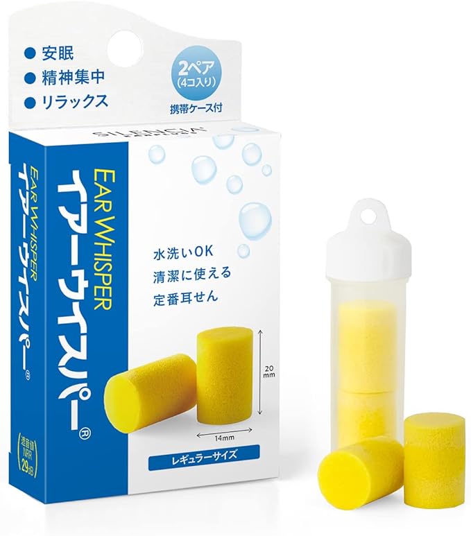 Earwhisper Regular Yellow Plastic with Mobile Case -  Australia