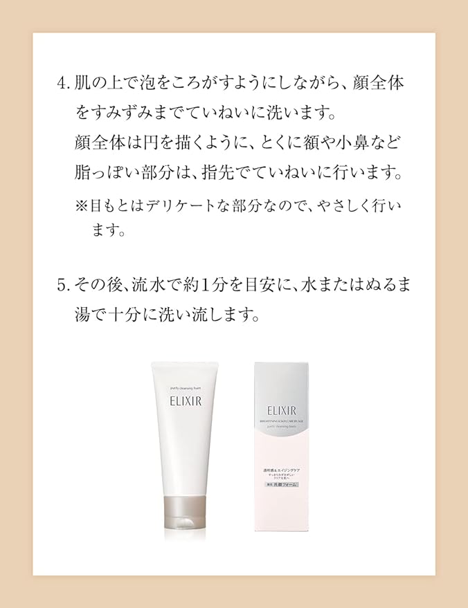 ELIXIR WHITE Cleansing Foam 145g -  Australia