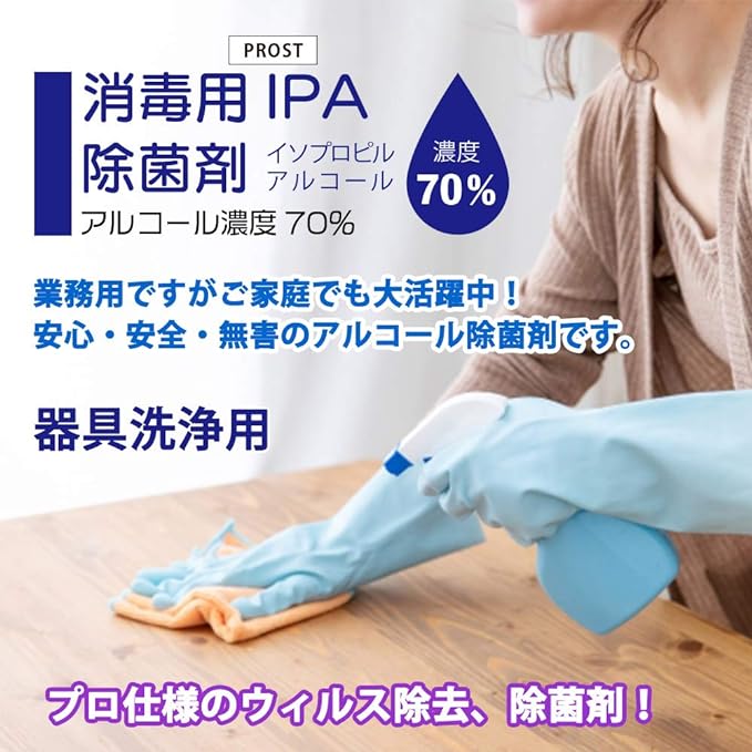 IPA 70% Concentration, 16.9 fl oz (500 ml) - BeesActive Australia